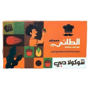 شکلات دبی 200 گرم الطایی